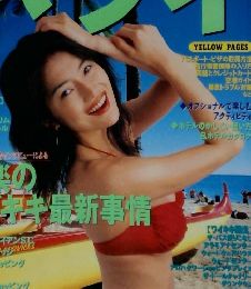 ハワイ　YELLOW PAGES