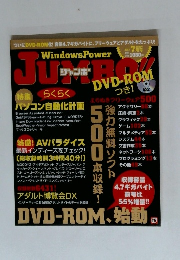 ジャンボ　2003年7月