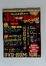 ジャンボ　2003年7月