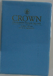 Crown French-Japanese Dictionary