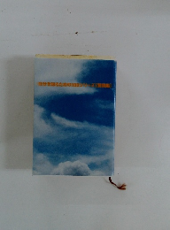 自分を知るための100シリーズ「質問編」