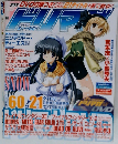 ドリマガ 2004年2/13号 vol.3