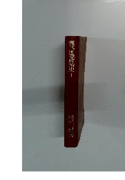 現代国際政治史　I