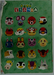 あつまれどうぶつの森