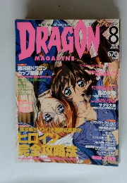 DRAGON　2000　8