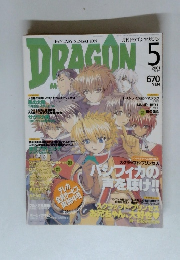 DRAGON 2001.5