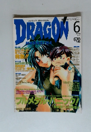ドラゴンマガジン　2000年6月号