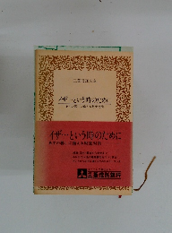 イザ・・・という時のために
