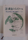 法政治のディスクール     同志社大学法学部学生論集2010年度