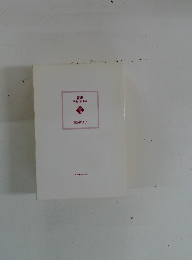 花野隅田川御用帳