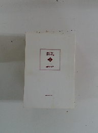 鹿鳴の声　隅田川御用帳