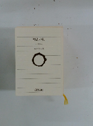 初恋の剣　八丁堀育ち2