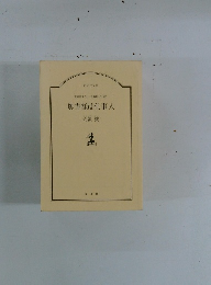 文庫書下ろし長編時代小説 奥方様は仕事人
