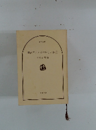 B級グルメのおいしい銀座