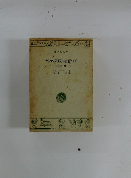 モンテ・クリスト伯爵 (下)