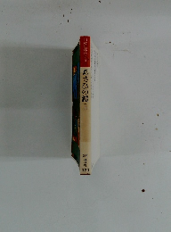 あさひの鎧(上)