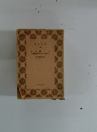 コフルホーズ　理論と實際および日本農業