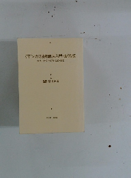 <マンガ＞財務諸表入門・新装版