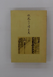 銀座六丁目小史