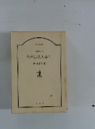 終着駅殺人事件