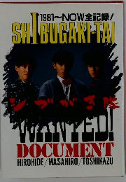 1981～NOW全記録! SHIBUGAKI-TAI