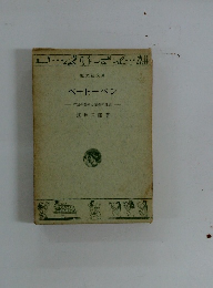 ベートーベン　不減の芸術と楽聖の生涯
