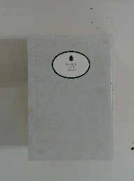 獣の奏者　2　王獣編