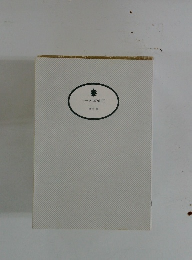 マークスの山(下)