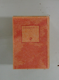 冷静と情熱のあいた