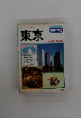 東京　地図の本 6