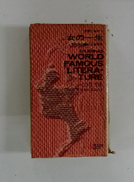 世界の名作・4 女の一生