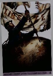 HOOVER　DIGESTJAPAN　4