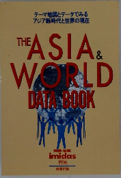 THE ASIA & WORLD DATA BOOK　1996年