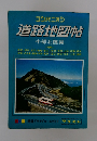 道路地図帖