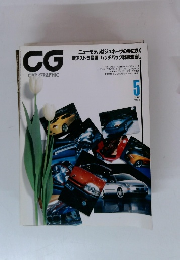 CG　1998年5月号　