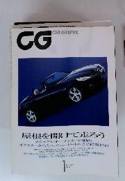 CG　2005年1月号　