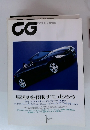 CG　2005年1月号　
