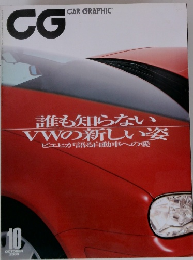 CG CAR GRAPHIC　2000年10月号