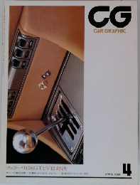 CG　CAR　GRAPHIC　１９９４年４月号