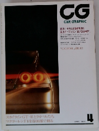 CG　CAR　GRAPHIC　1995年4月号　