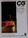 CG　CAR　GRAPHIC　1995年4月号　