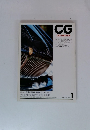 CG（CAR GRAPHIC）1995年1月号