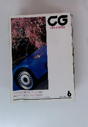 CG CAR GRAPHIC　1994年6月号