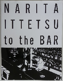 NARITA ITTETSU to the BAR