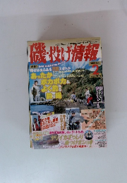 磯・投げ情報　2003.2