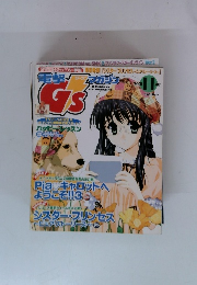 電撃G'sマガジン 2001年11