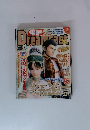 電撃 Dreamcast　2000年1月号