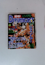 Dreamcast　1999年12月VOL.25
