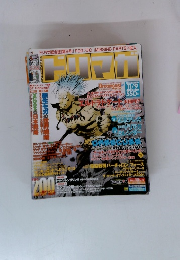 ドリマガ　2001年11/9号