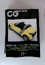 CG　CAR GRAPHIC　2003年11月号